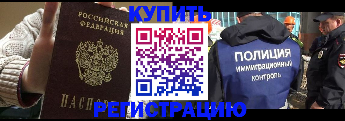 прописка для работы в Лангепасе