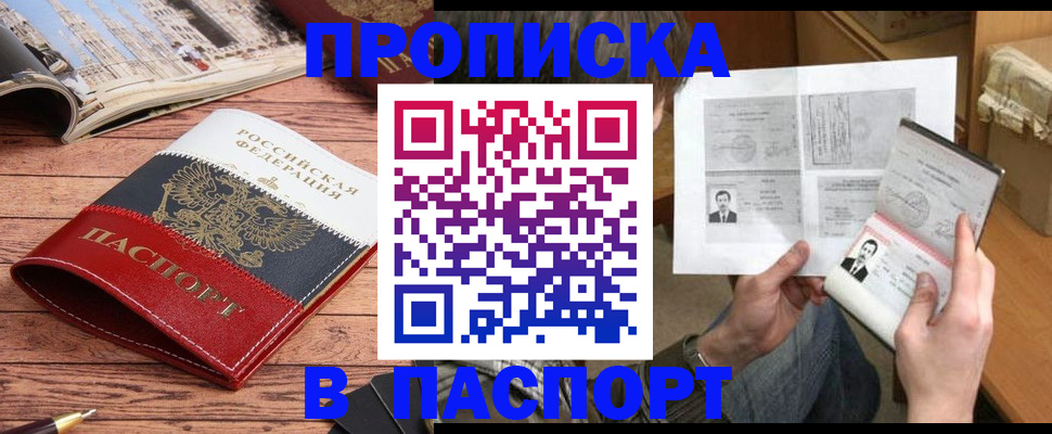 прописка иностранных граждан в Лангепасе