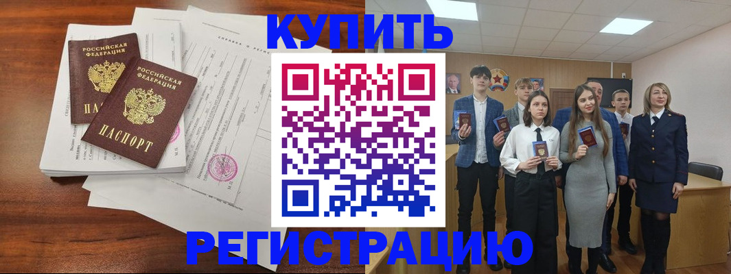 прописка от собственника в Лангепасе