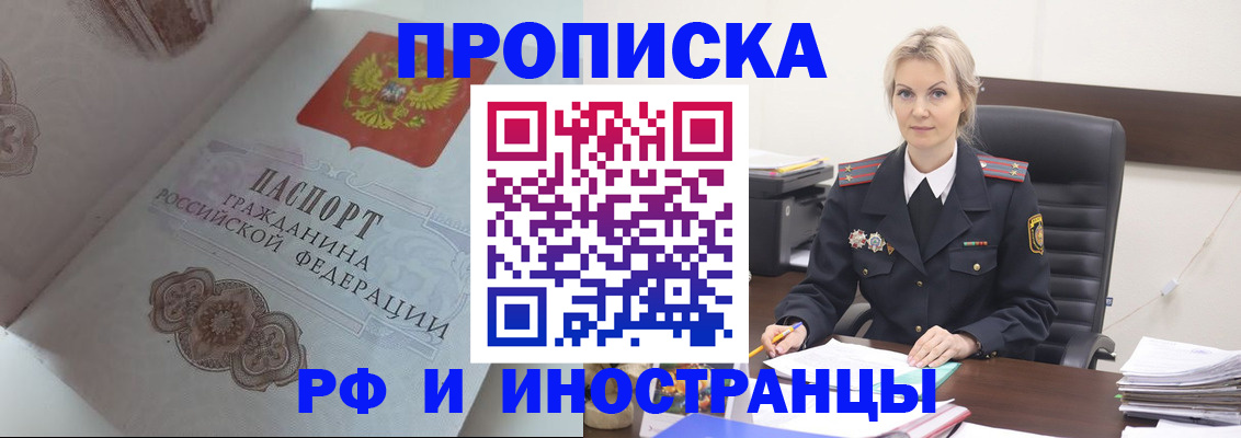 где прописаться в Лангепасе