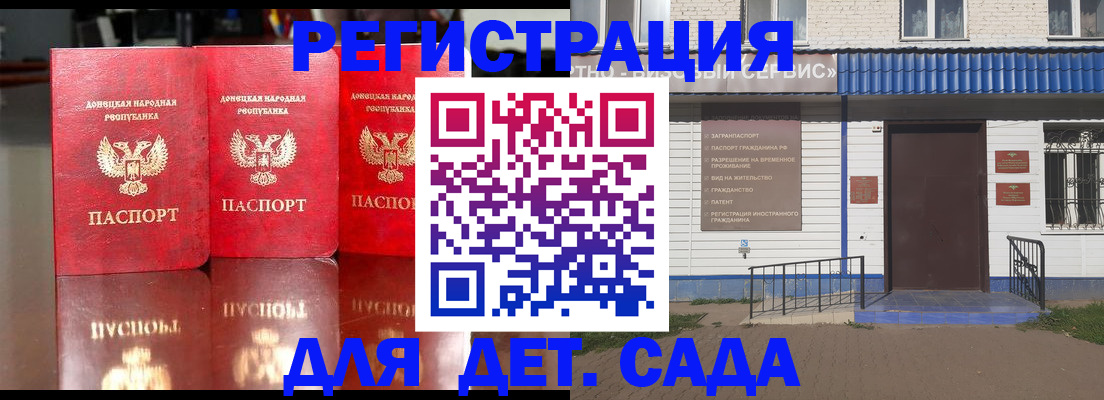 прописка штамп в Лангепасе