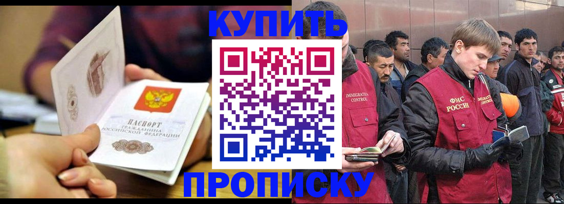 прописка для кредита в Лангепасе